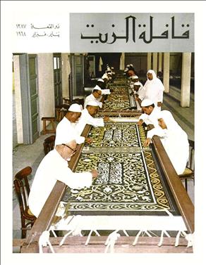 القافلة